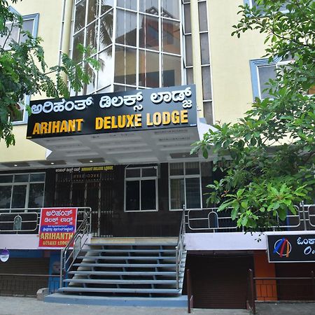 Arihanth Deluxe Lodge Шимога Экстерьер фото