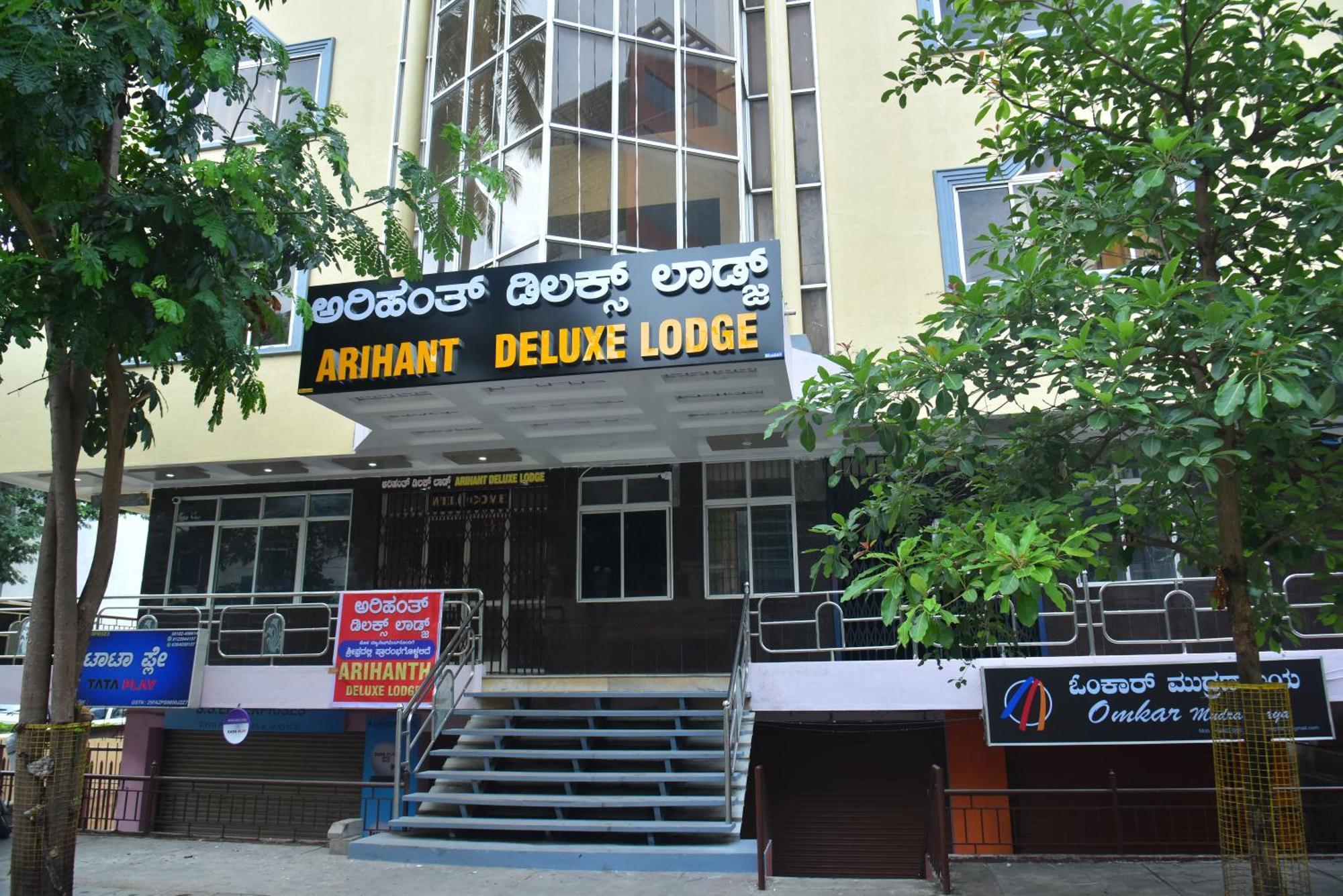 Arihanth Deluxe Lodge Шимога Экстерьер фото
